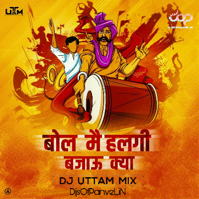 Bol Me Halgi Bajau Kya – DJ Uttam Mix